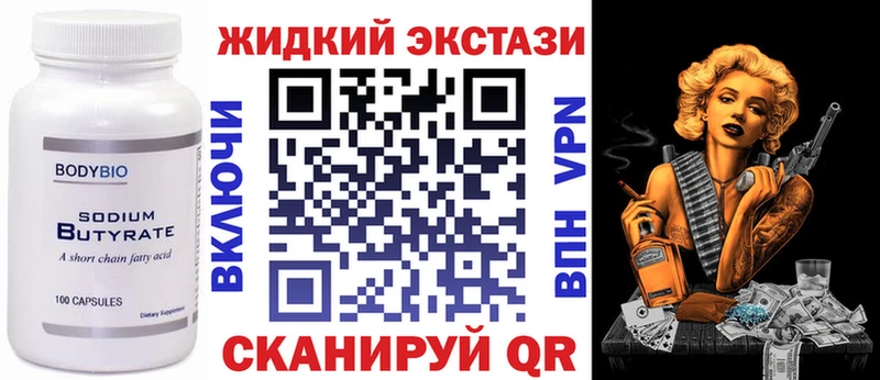 Бутират GHB Фрязино