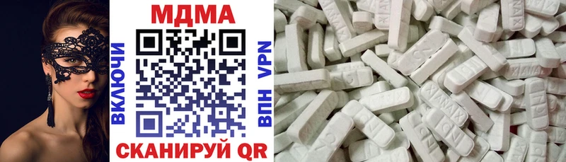 МДМА кристаллы  Купить  Фрязино 