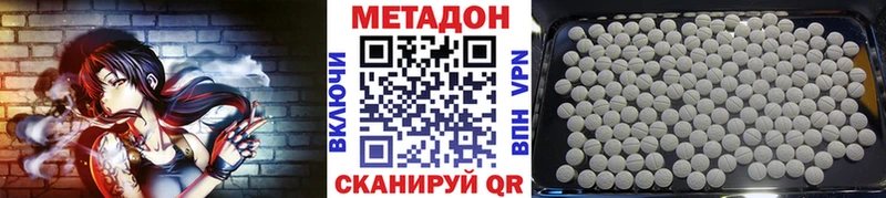МЕТАДОН мёд  Купить  Фрязино 